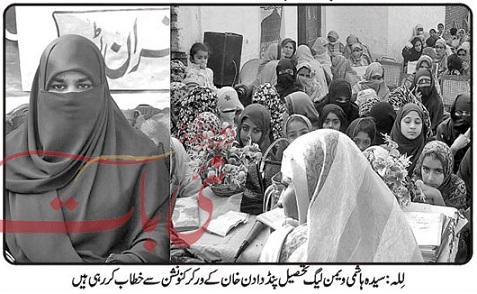 Minhaj-ul-Quran  Print Media Coverage DAILY NAI BAAT P-3
